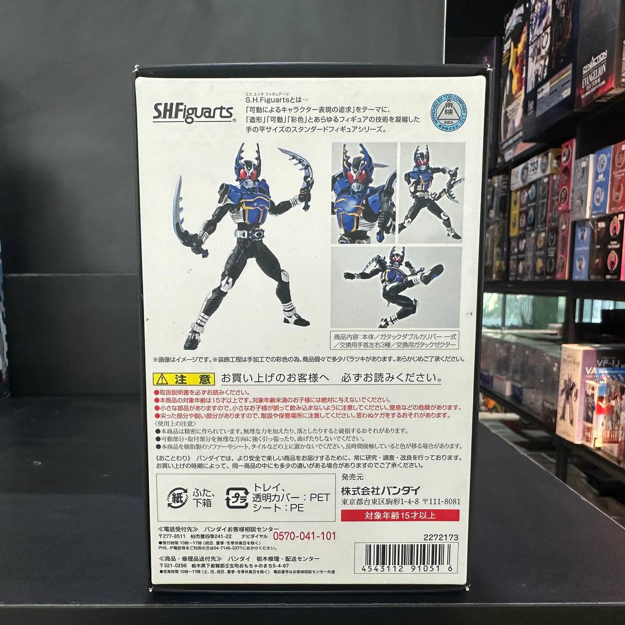 S.H.Figuarts Masked Kamen Rider Gatack Rider Form Renewal Ver Figure Bandai
